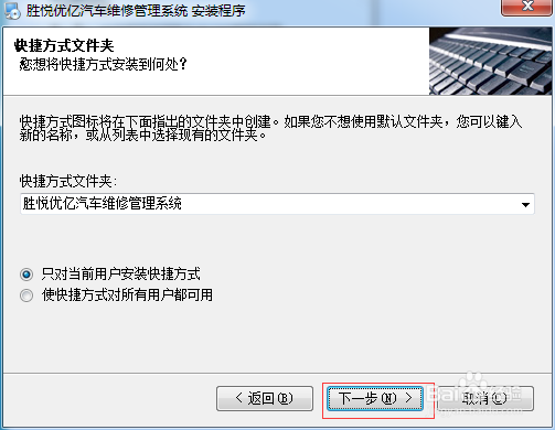 优亿软件维修系统如何安装安装