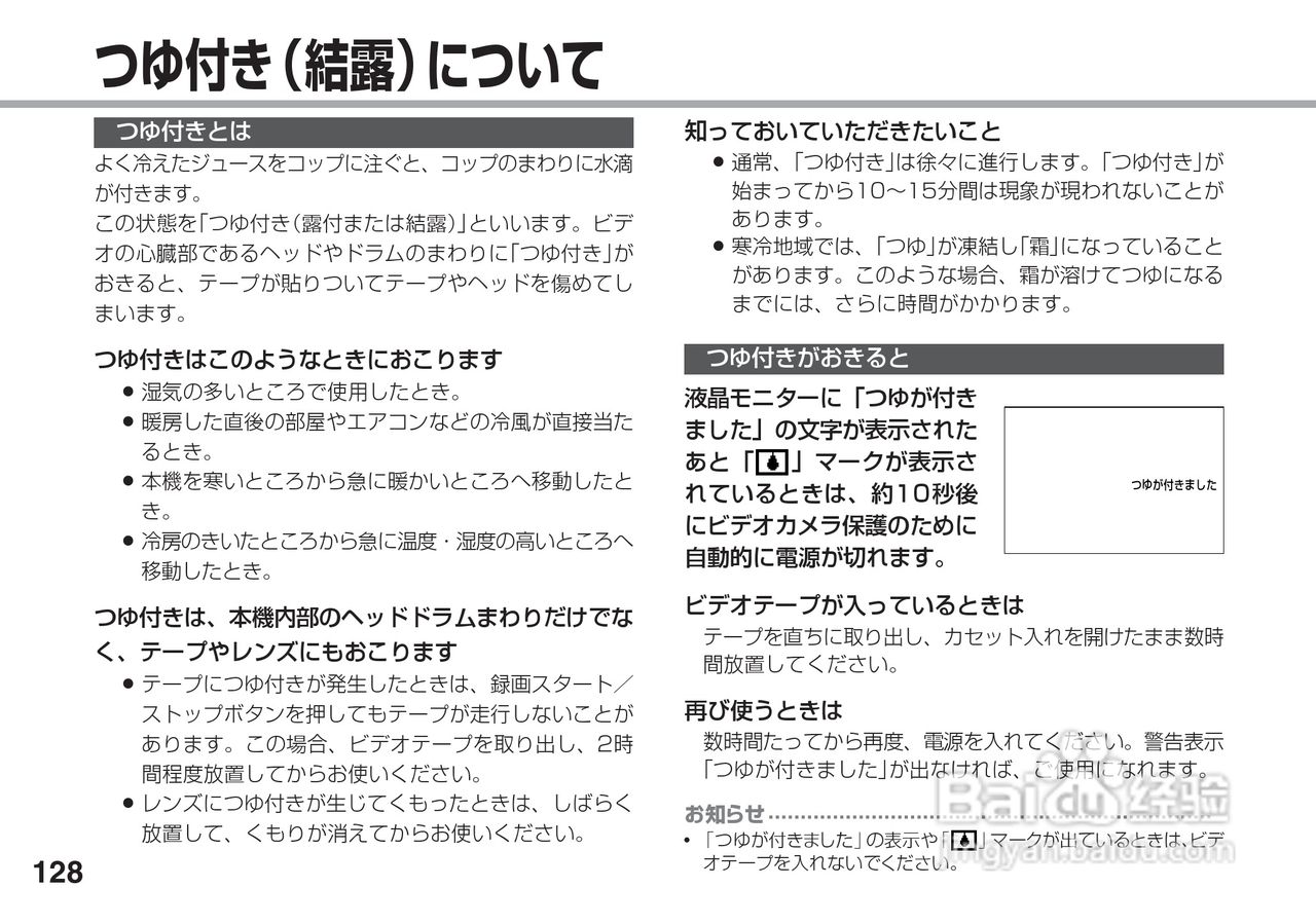 SHARP VL-Z5摄像机说明书:[13]