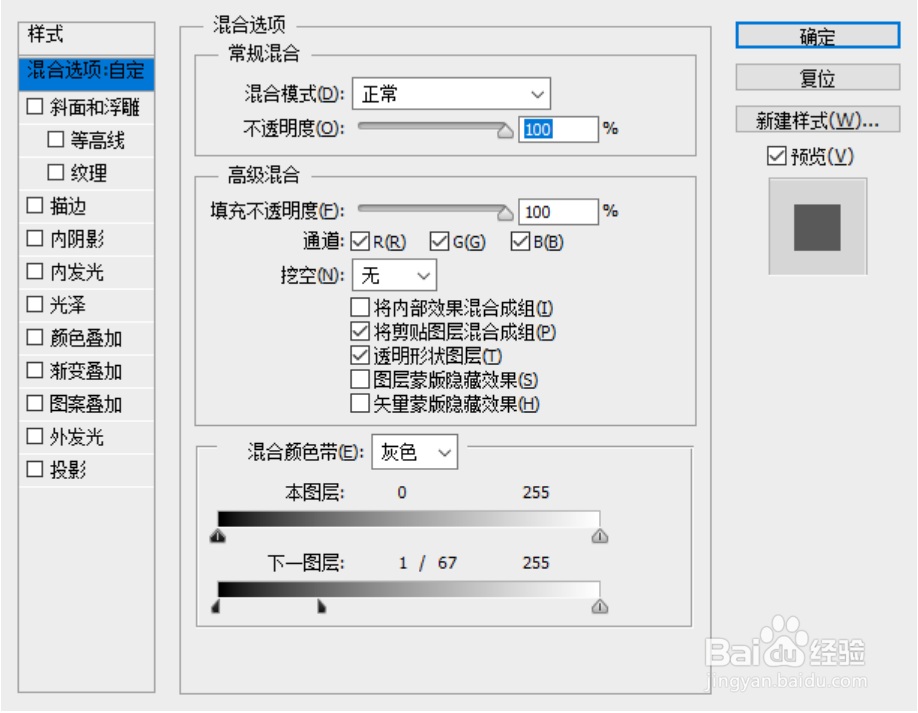 使用PS制作公路透视文字效果