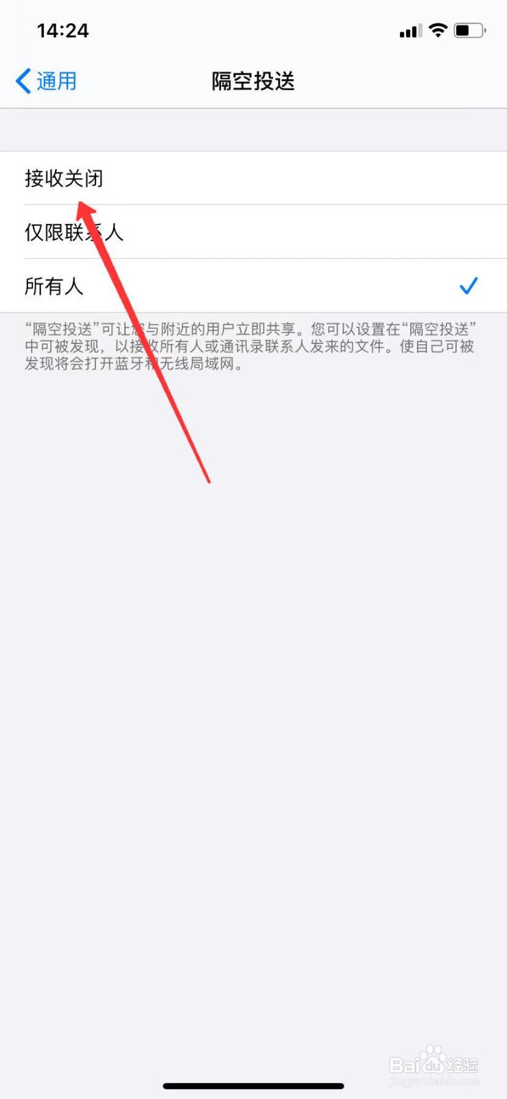 iOS15隔空投送怎么关