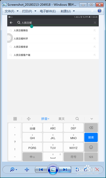 微信怎么添加关注公众号？