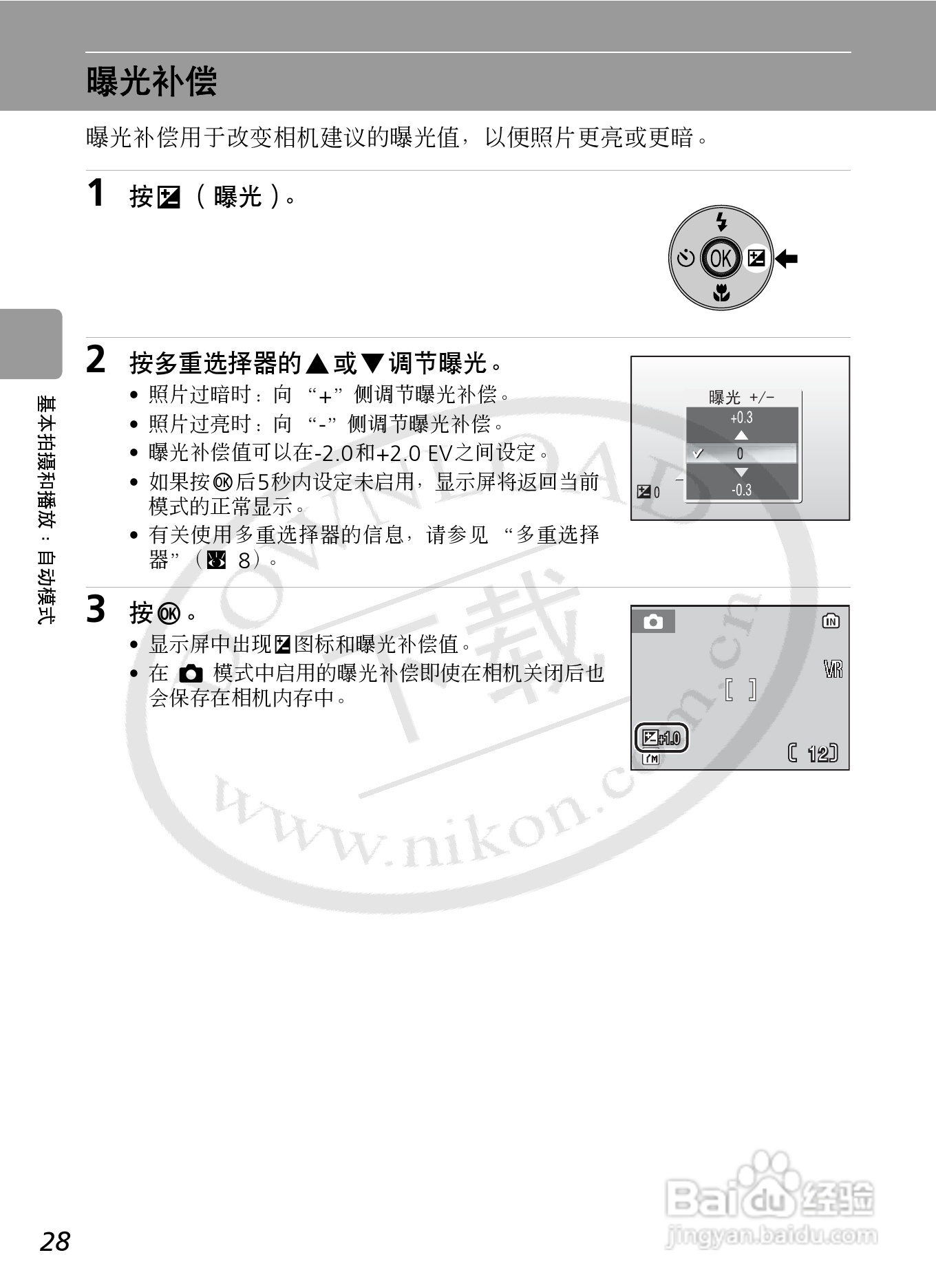 Nikon COOLPIXL12数码相机用户手册:[4]