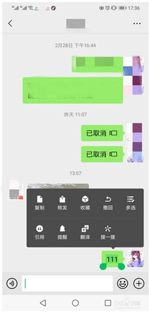 微信群发送的消息怎么撤回