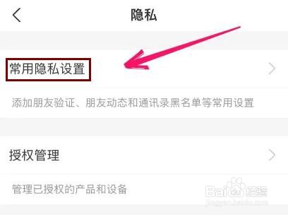 支付宝在哪里设置隐藏姓名