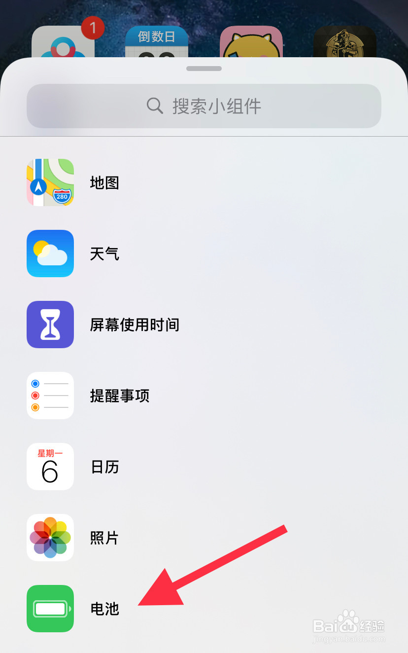 iOS14苹果手机如何设置电池百分比