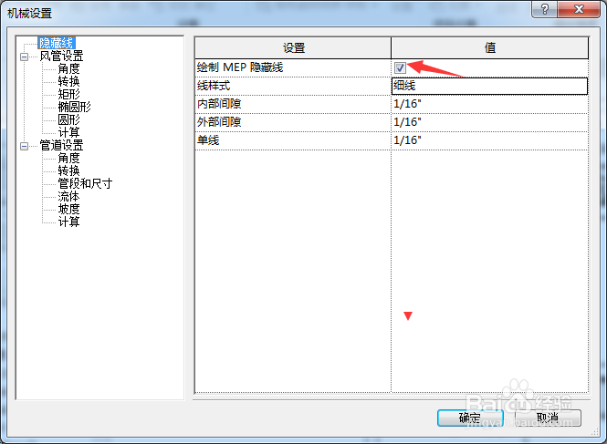Revit 2019怎么关闭绘制MEP隐藏线