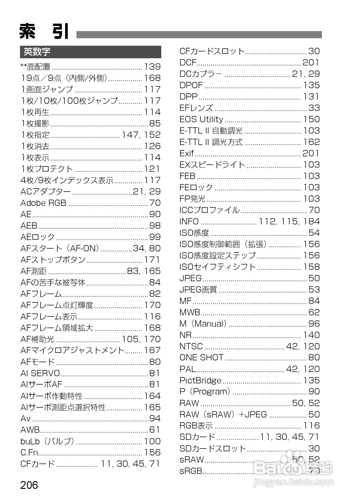 Canon EOS-1数码单反相机使用说明书:[21]