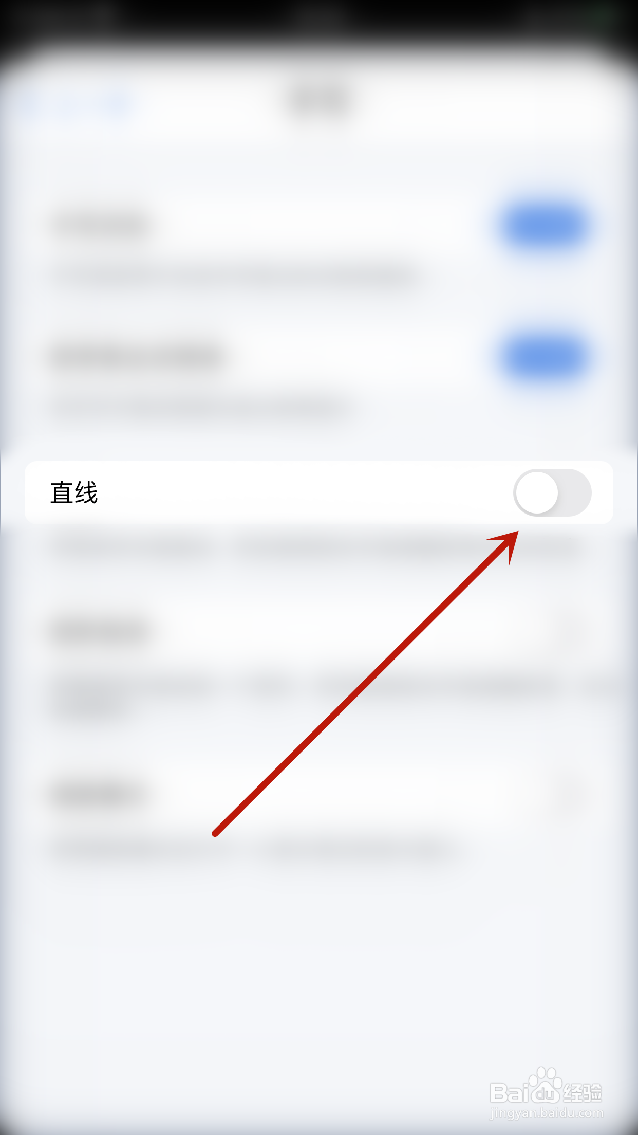 MindSpace如何停用直线