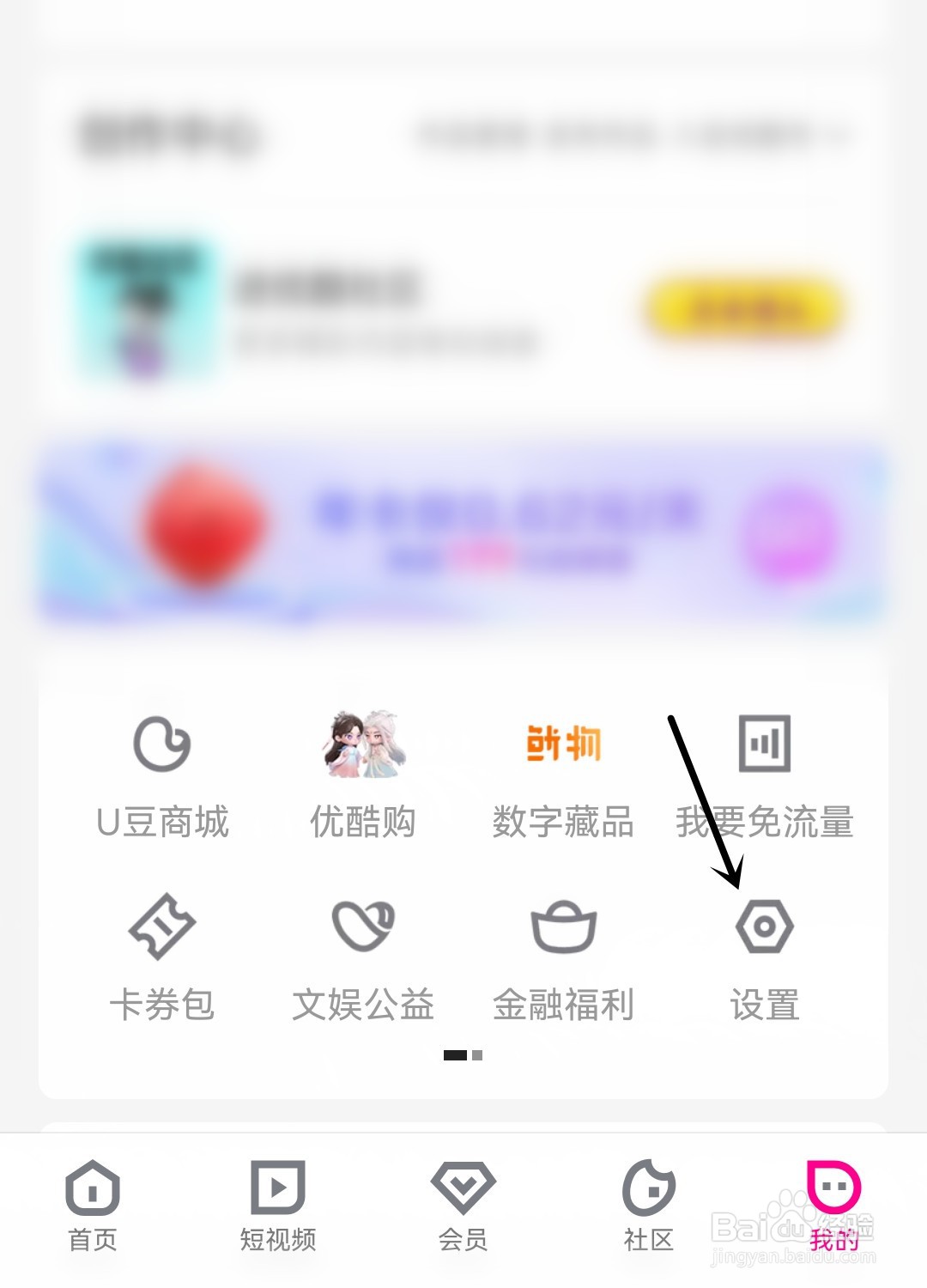 优酷视频怎么允许流量下载