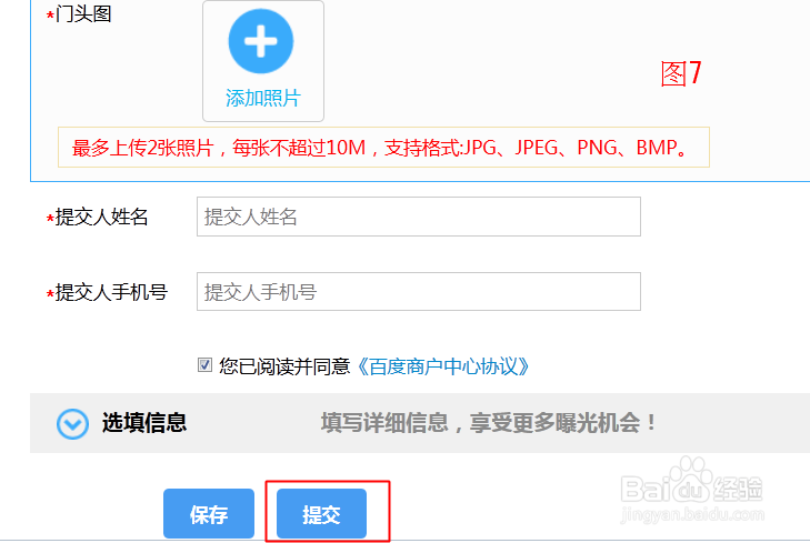 如何使用百度地图标注公司、店铺和酒店等