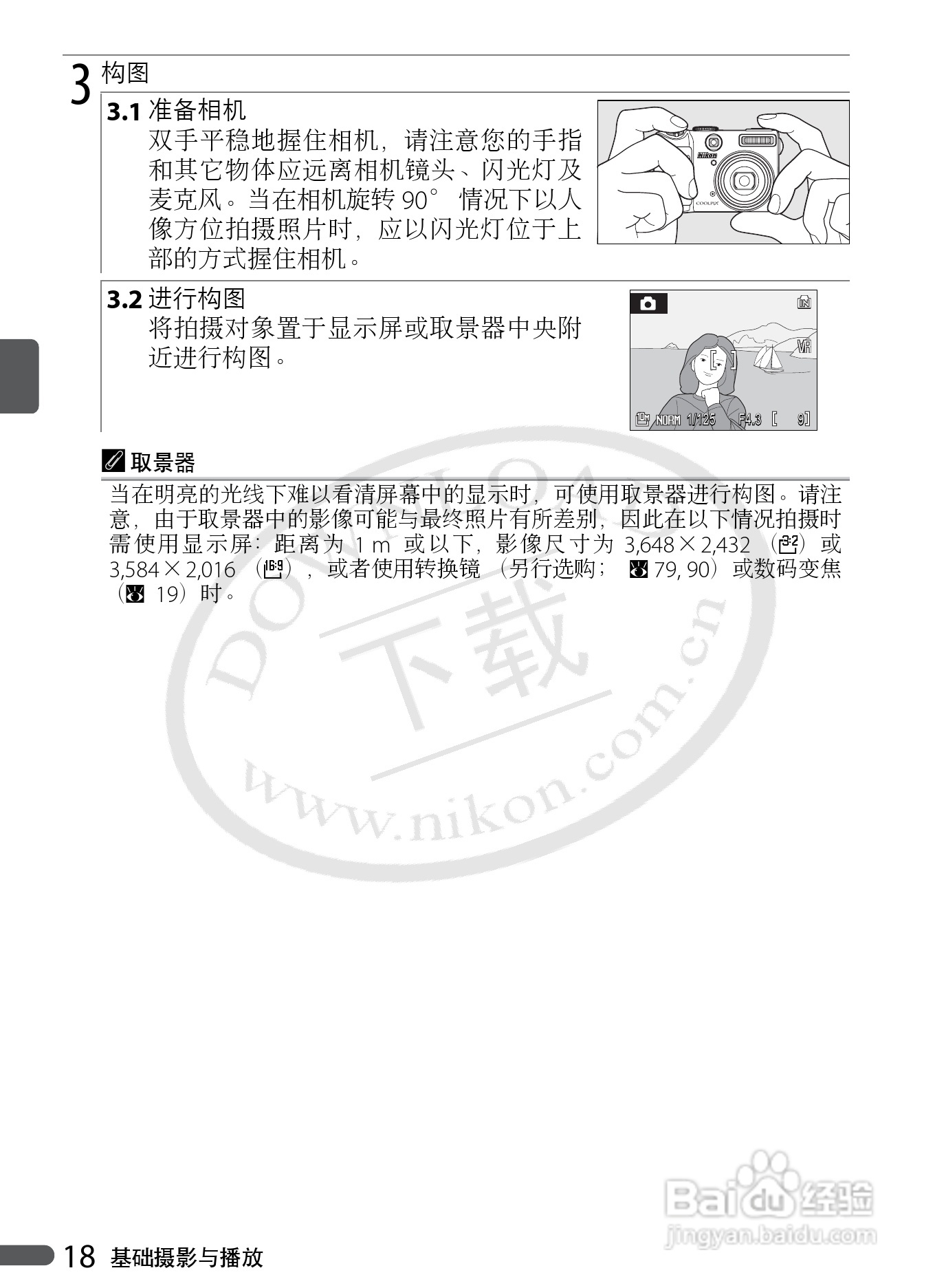 Nikon COOLPIX P5000数码相机用户手册:[3]