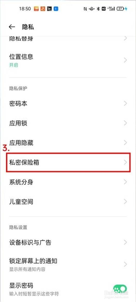 opporeno6怎么查看私密照片