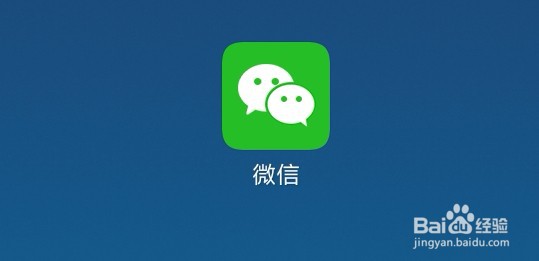 微信如何开启消息免打扰