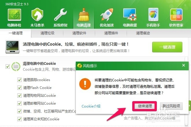 如何清理系统缓存