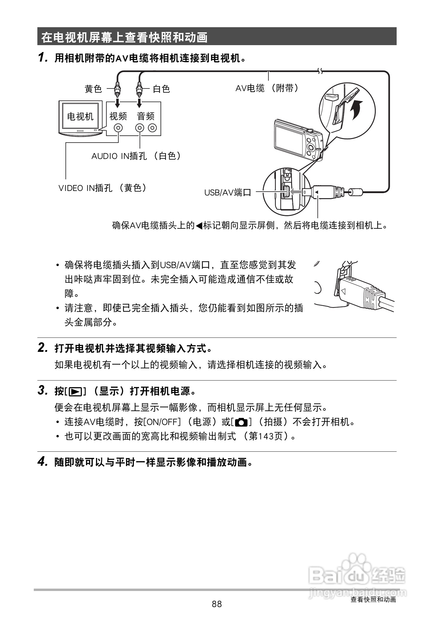 CASIO 数码相机WX-S200说明书:[9]