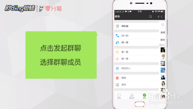微信怎么建群?