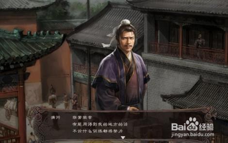 三国志12威力加强版攻略