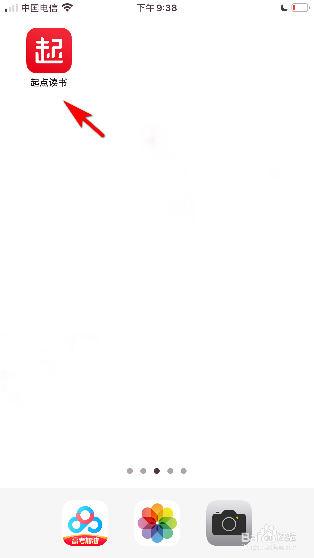 起点读书怎么知道自己订阅了哪些内容