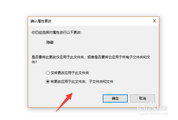 电脑怎么隐藏文件夹
