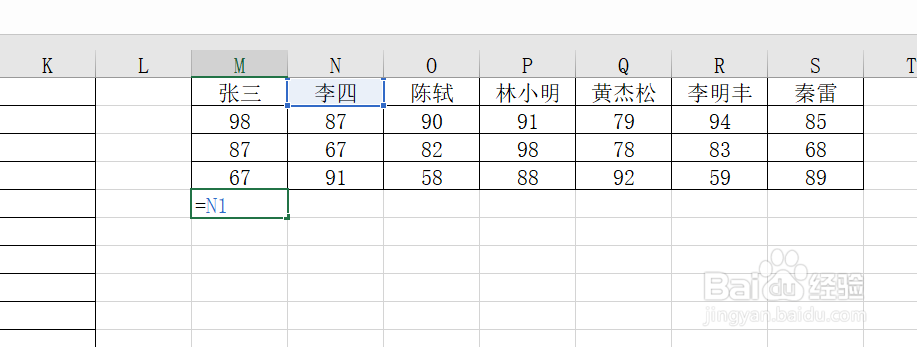如何在Excel多行多列转单列