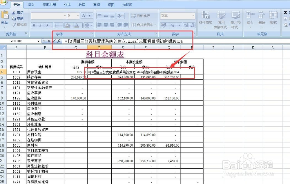 不同excel工作簿、工作表间数据链接调用如何做