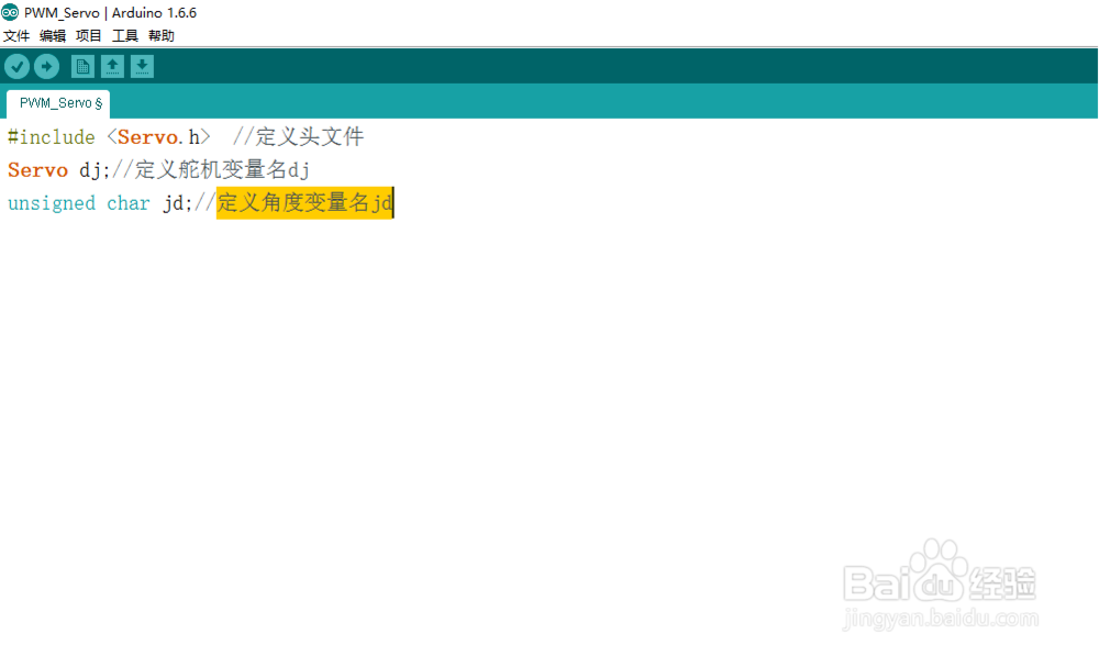 Arduino 控制舵机编程实训(自带Servo 函数)