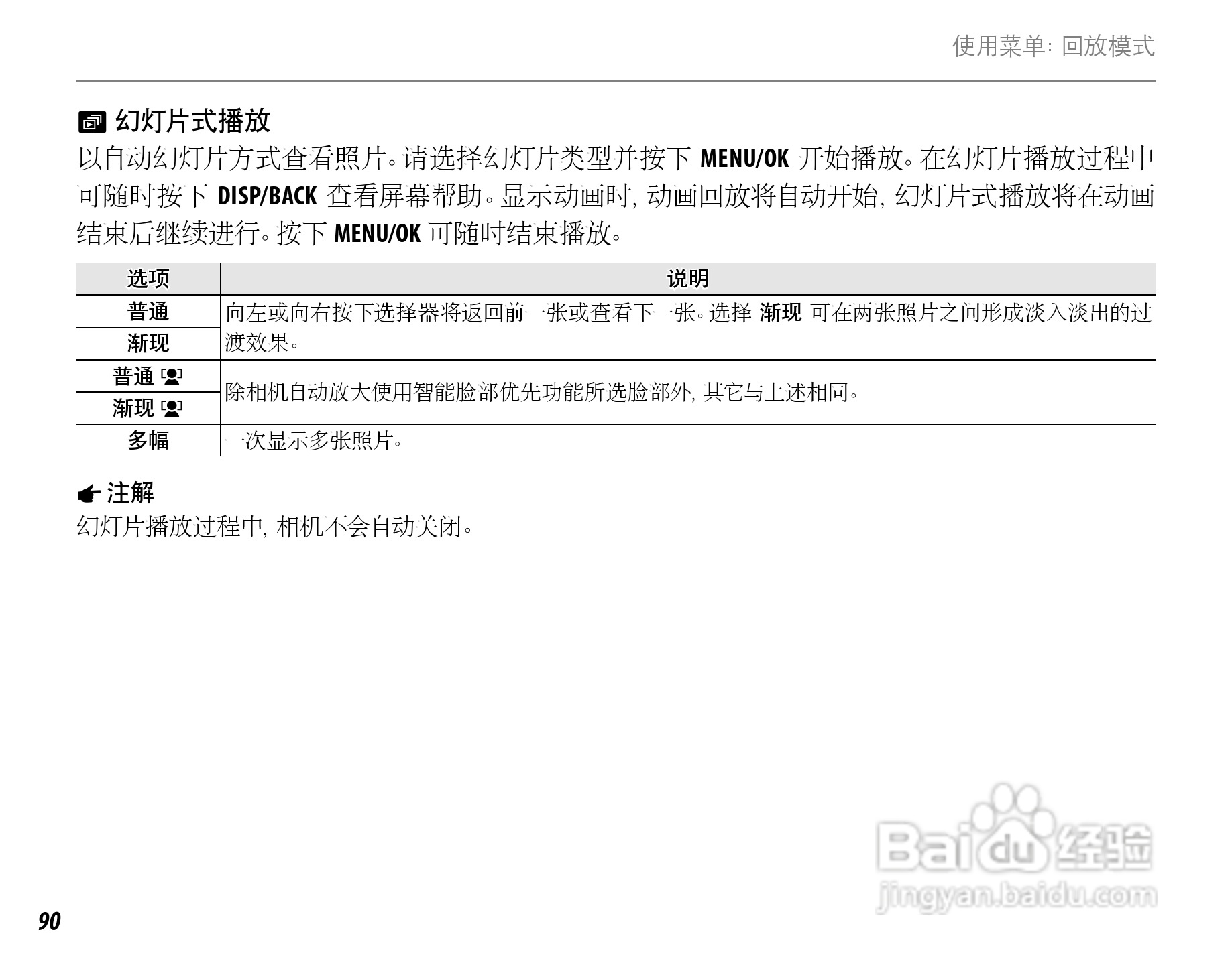 富士FinePix SL260数码相机使用说明书:[11]