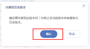 有道云笔记如何恢复历史版本