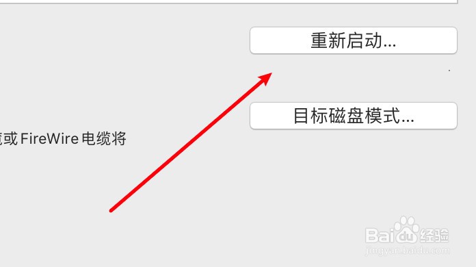苹果笔记本切换系统
