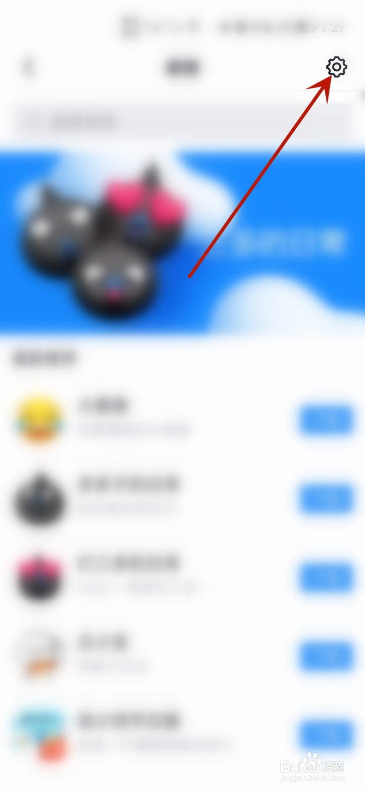 添加的表情包怎么删掉