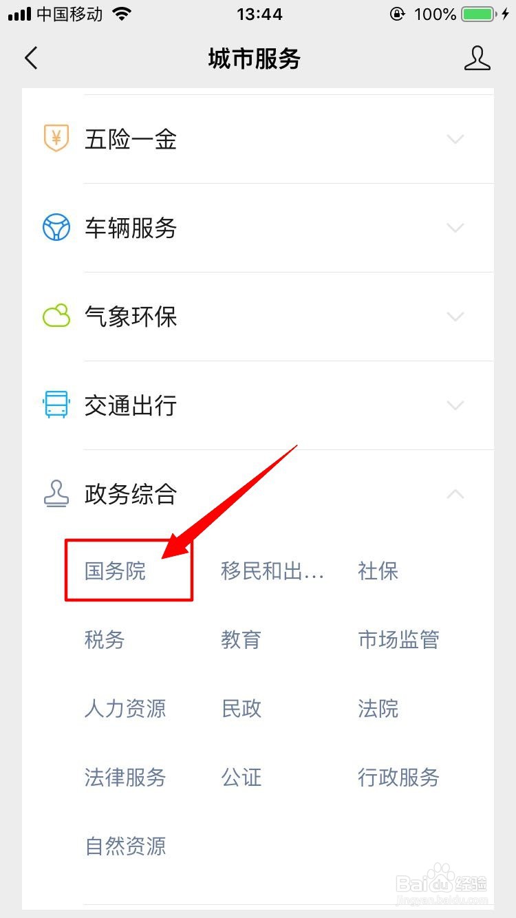 假刊物怎么投诉