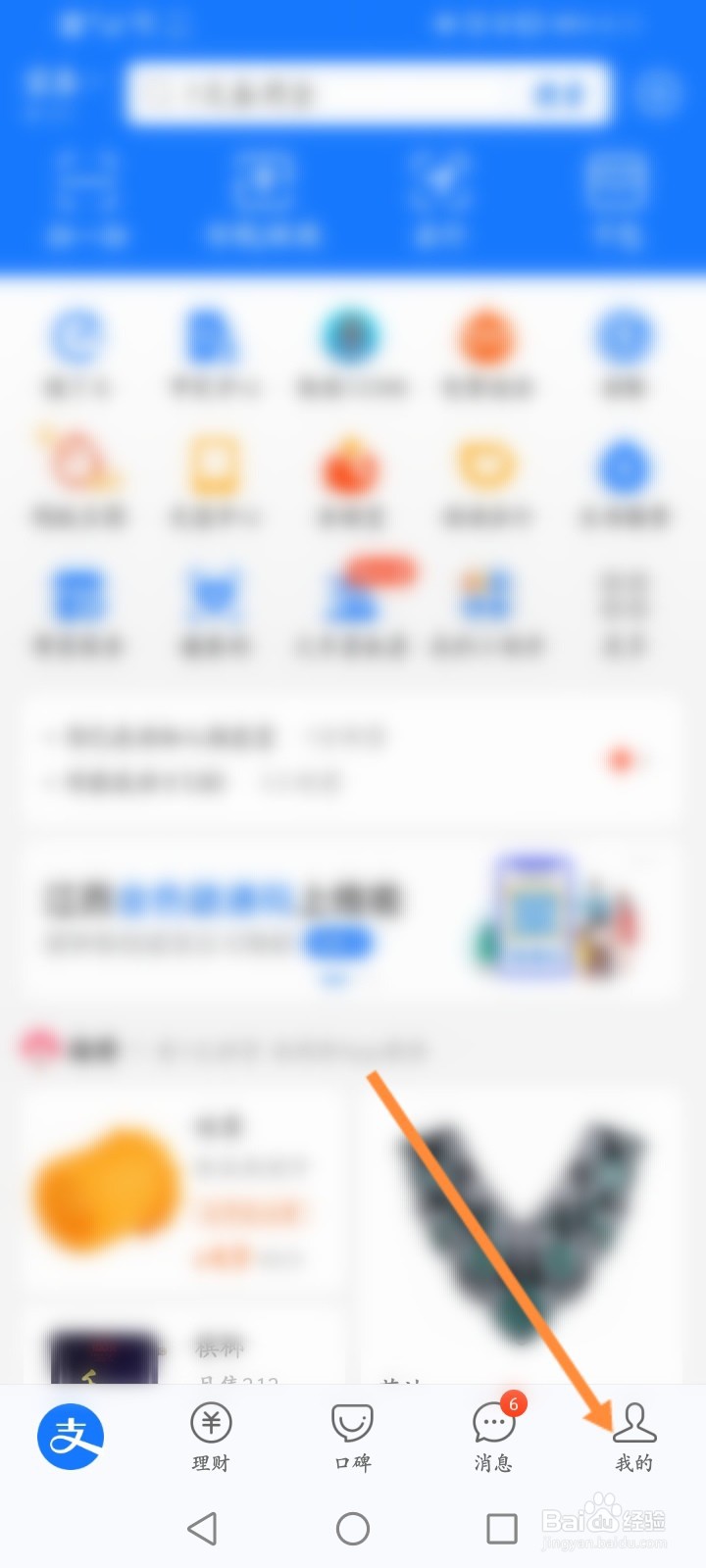 支付宝分摊宝怎么关闭,一直扣钱