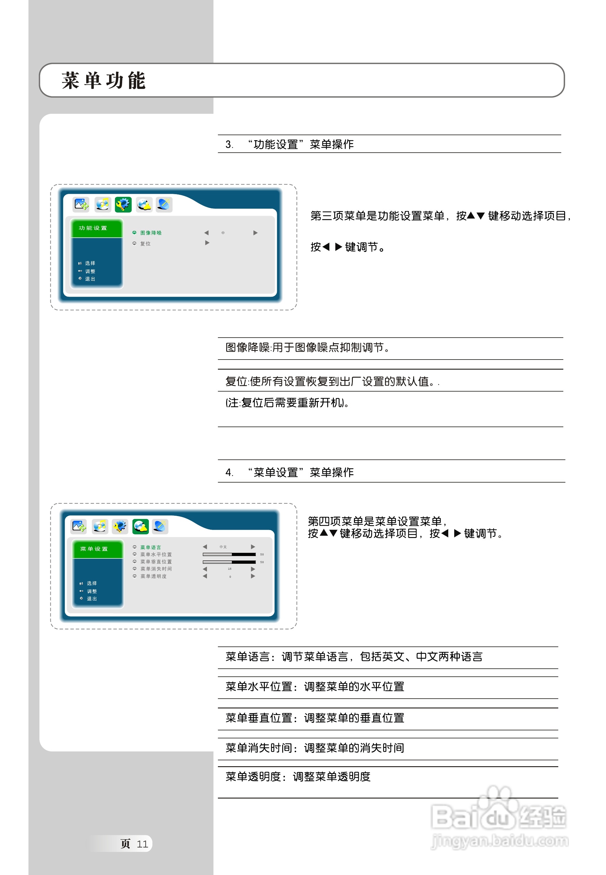 TCL王牌L19N9液晶彩电使用说明书