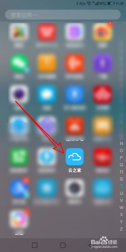 云之家怎么设置自定义拍照相机