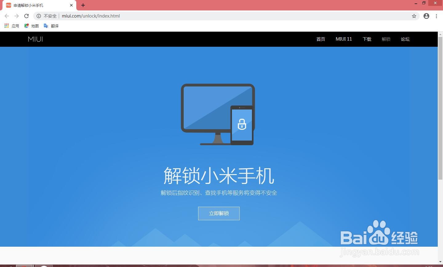 小米NOTE顶配版如何刷第三方ROM