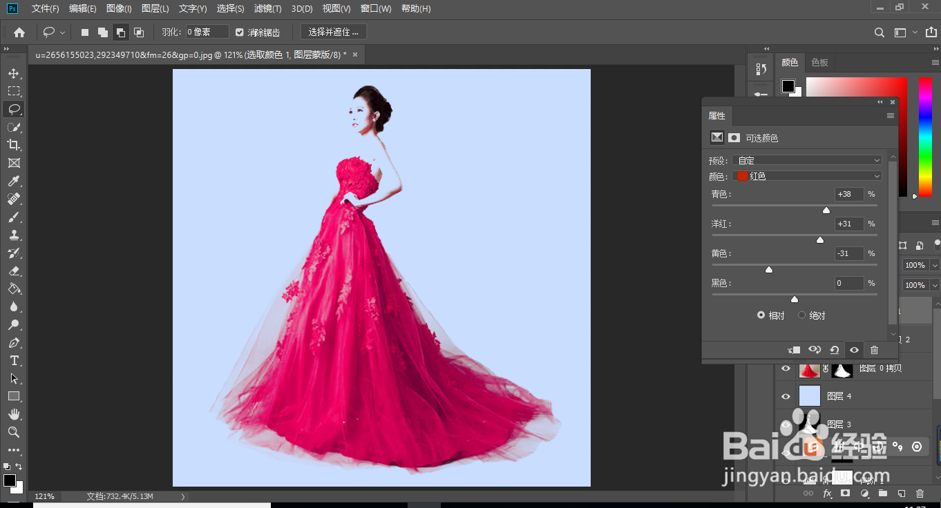 Photoshop抠图完美抠出红色婚纱人物
