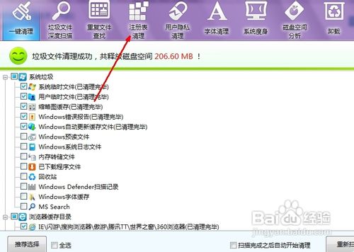 如何清理电脑垃圾