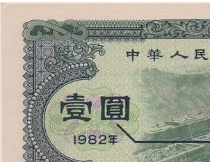 已发行的人民币中，都出现过哪些“错误”？