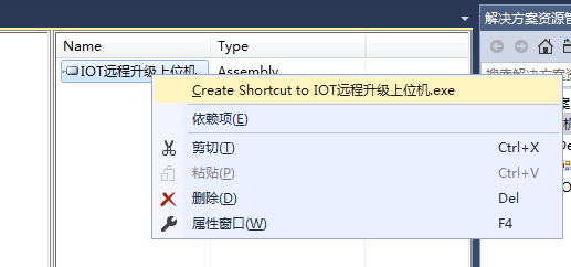 Visual Studio 把项目打包成安装程序的简单方法