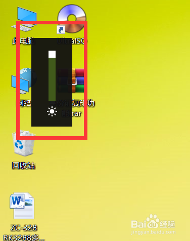 怎么调节电脑屏幕亮度