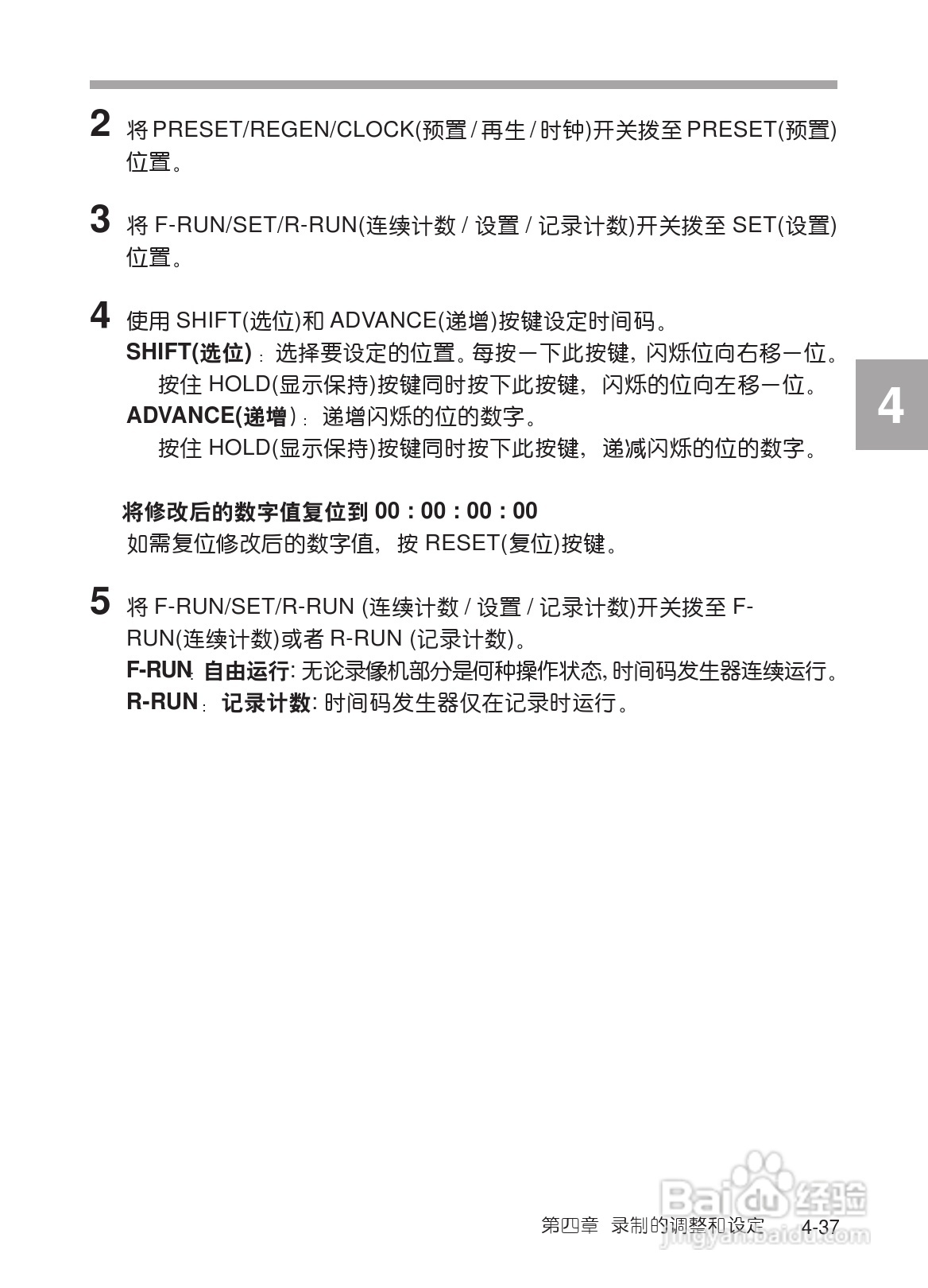 SONY HDW-730/HDW-750/HDW-750P高清晰度摄录一体机使:[10]