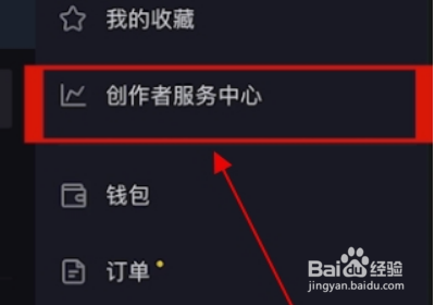 抖音挂小黄车视频教程