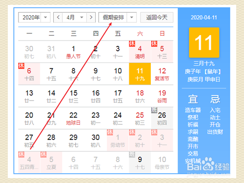 2020年五一劳动节放假时间怎么安排