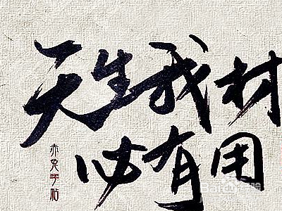 大学生如何将小我融入大我？