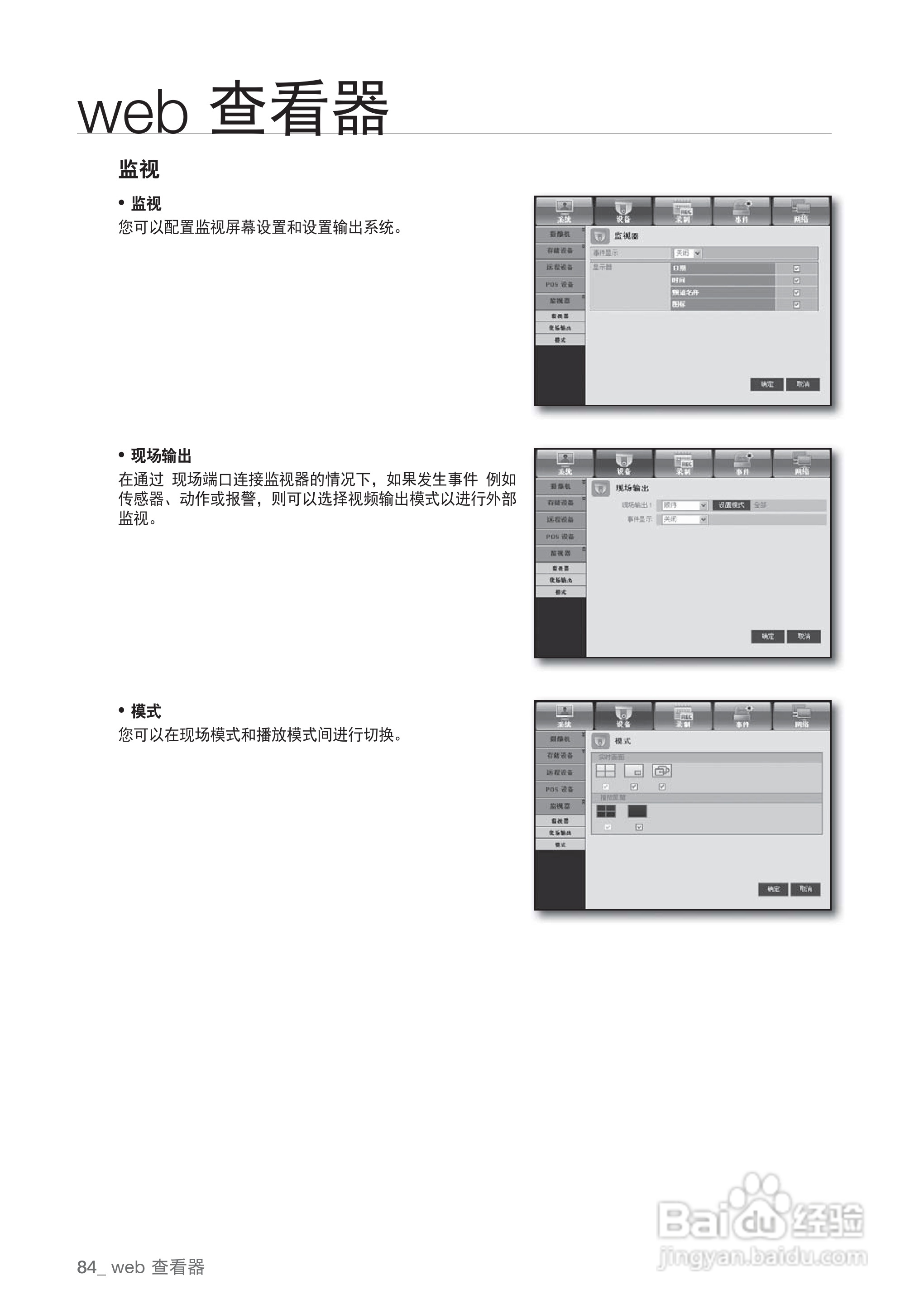 三星SRD-440P硬盘录像机说明书:[9]