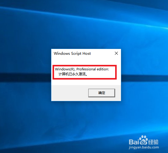 win10怎么激活呢