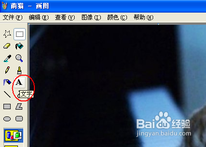 如何在图片中添加文字