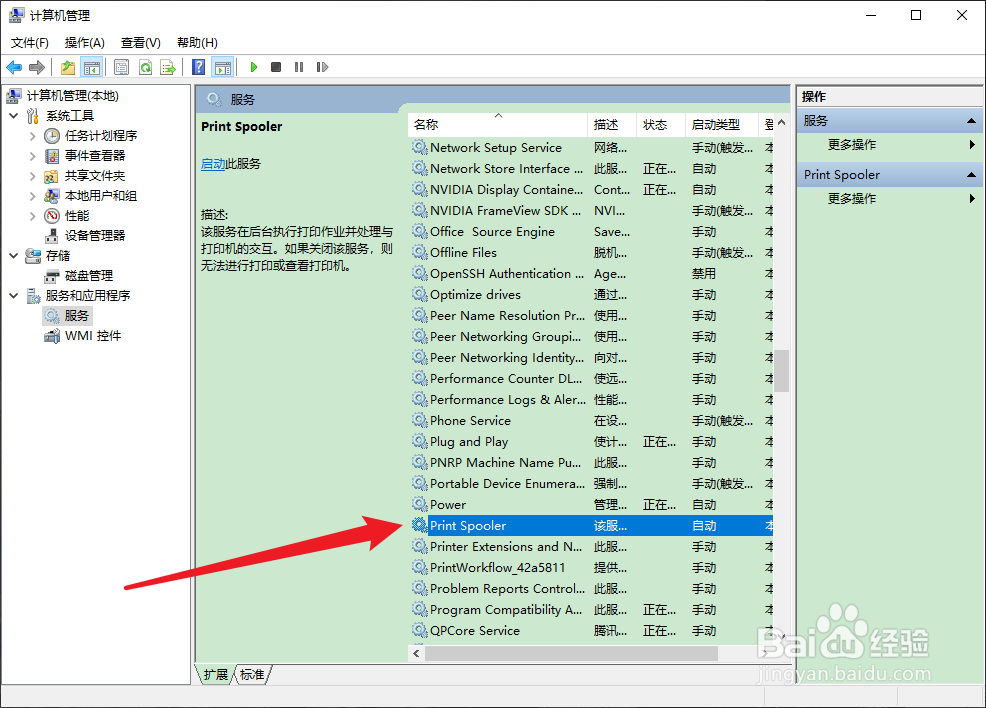 win10不识别usb打印机