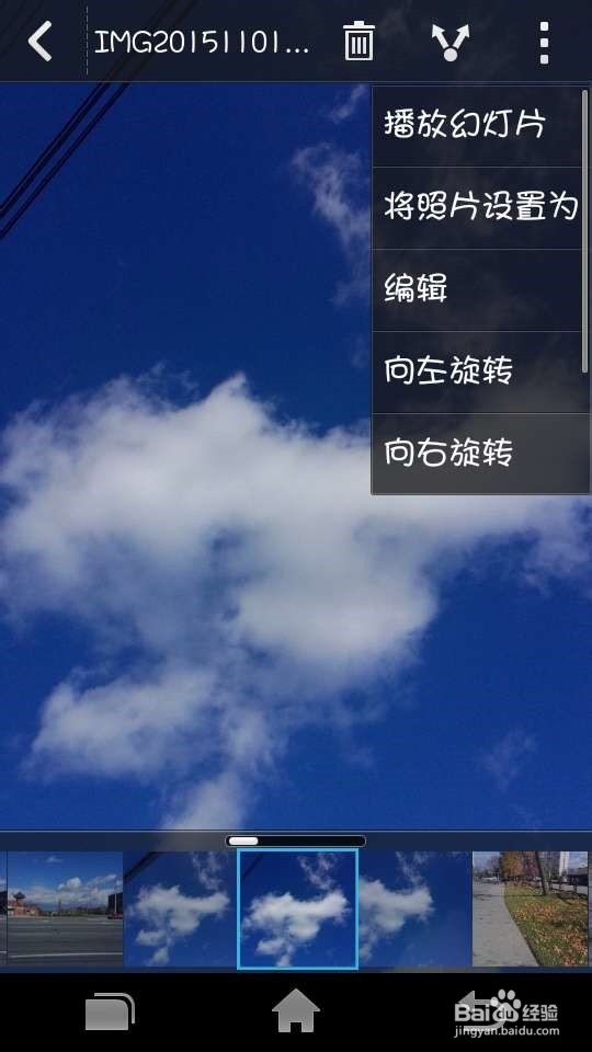 OPPO手机如何换主题和字体?