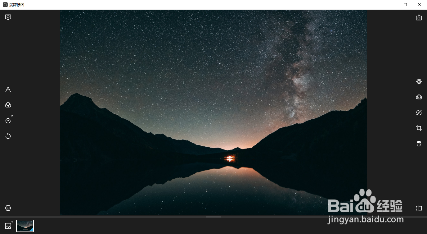 泼辣修图如何调出黄昏色调